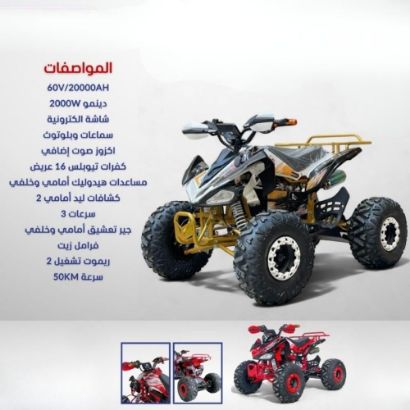 صورة دباب كهربائي A7-06 بتصميم مميز 60 فولت